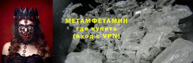 Метамфетамин Декстрометамфетамин 99.9%  сайты даркнета телеграм  Иннополис  купить наркотик 